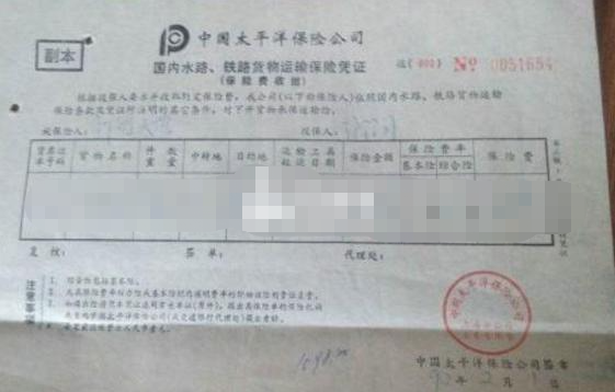 國內(nèi)海運(yùn)，海鐵聯(lián)運(yùn)貨物運(yùn)輸保險合同如何簽訂?