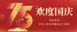 共賀華誕 | 海力智運-國慶假期服務不打烊