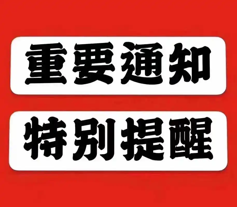 受極端天氣影響 -- 長(zhǎng)江線、山東、寧波、天津等港口碼頭預(yù)計(jì)封航停工！
