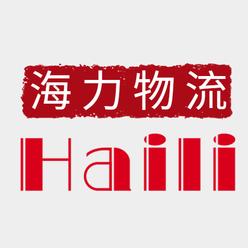 海力物流中秋國慶放假通知！